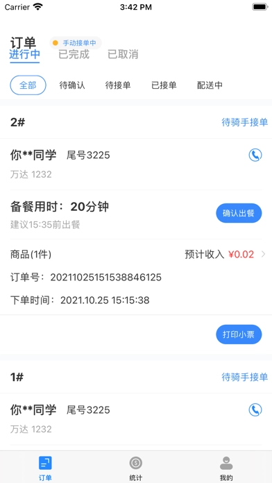 小天外卖无广告版