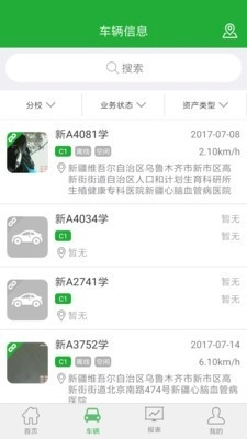驾培管家官方版图3