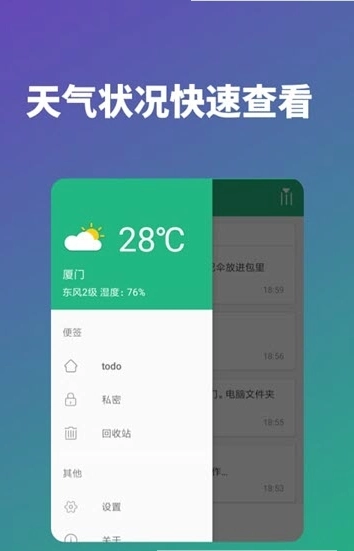 规划小帮手官方最新版图2
