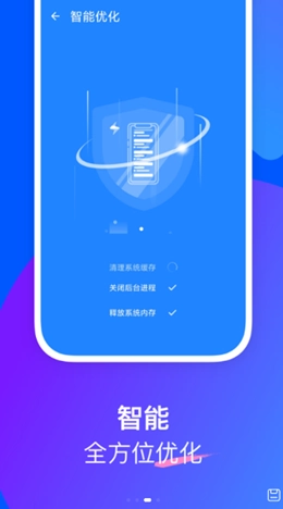 栗子优化助手直装版