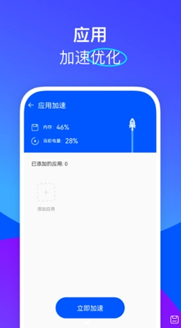 栗子优化助手直装版