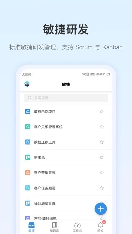 PingCode原版图1
