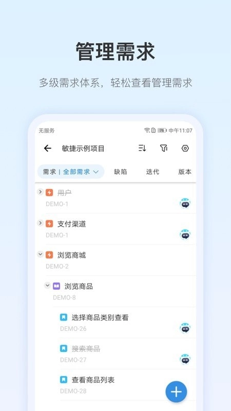 PingCode原版图2