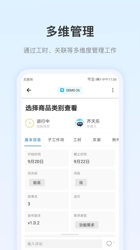 PingCode原版图3