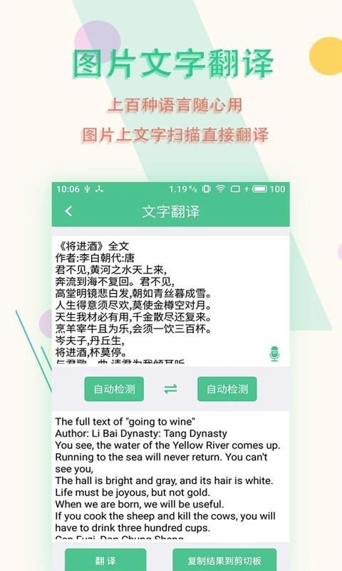 图片文字扫描王直装版