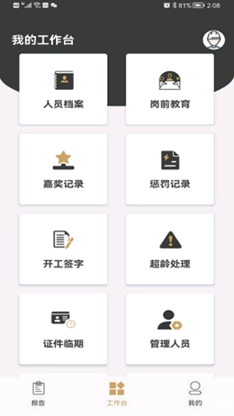 工正云直装版