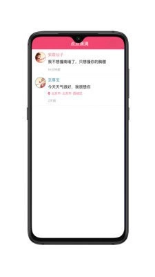 恋爱点滴事无广告版图3