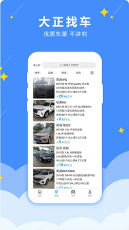 大正找车通用版图2