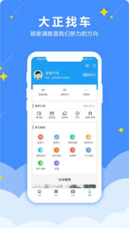 大正找车通用版图3