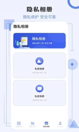 极速解压缩官方正版图3
