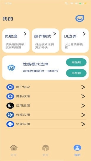 祯率猫安卓官方版