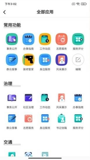 乐活南星手机最新版