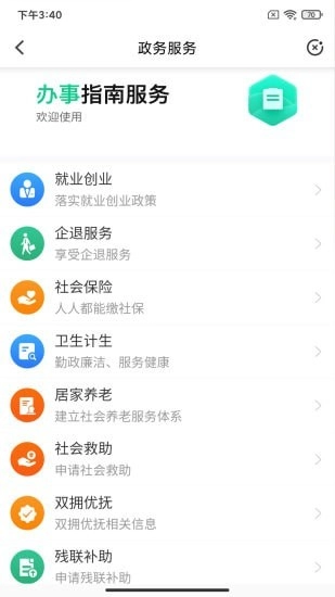 乐活南星手机最新版
