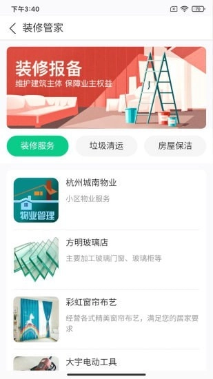 乐活南星手机最新版