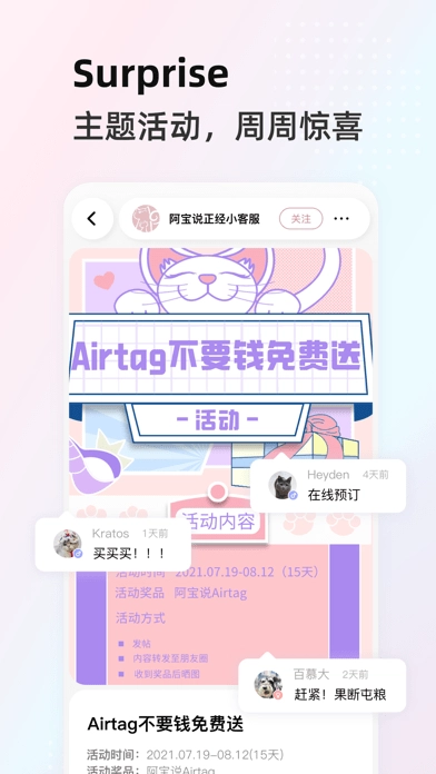 阿宝说安卓官方版图4