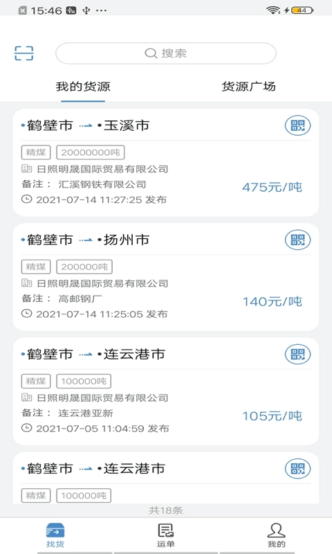 货先生最新免费版图1