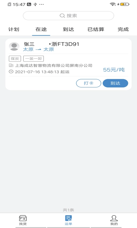 货先生最新免费版图2