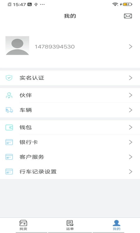 货先生最新免费版图3