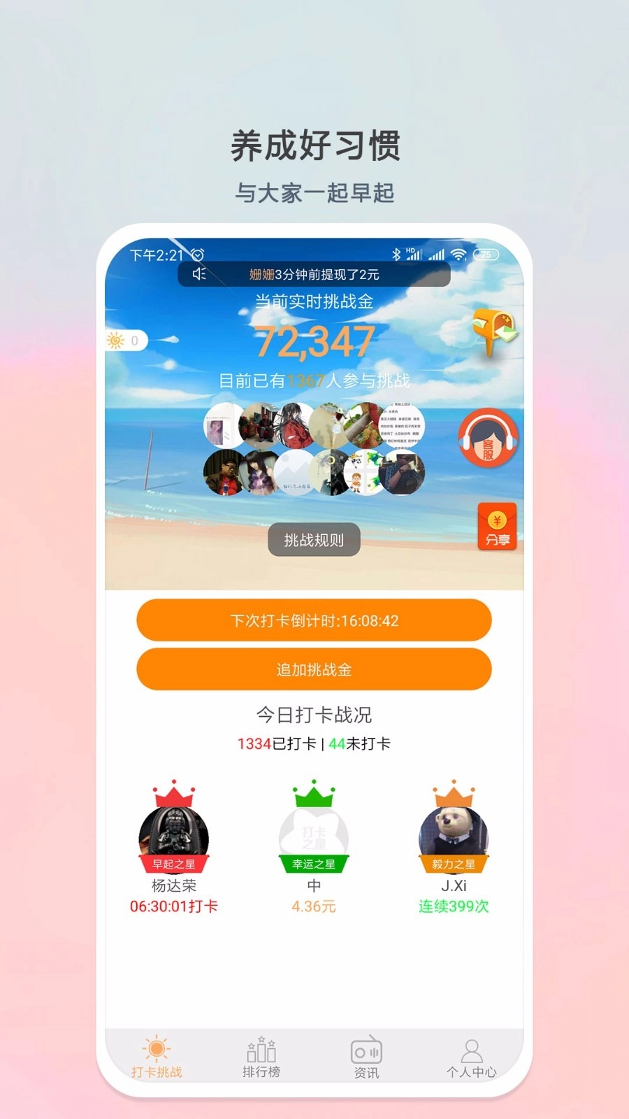 小打卡图1