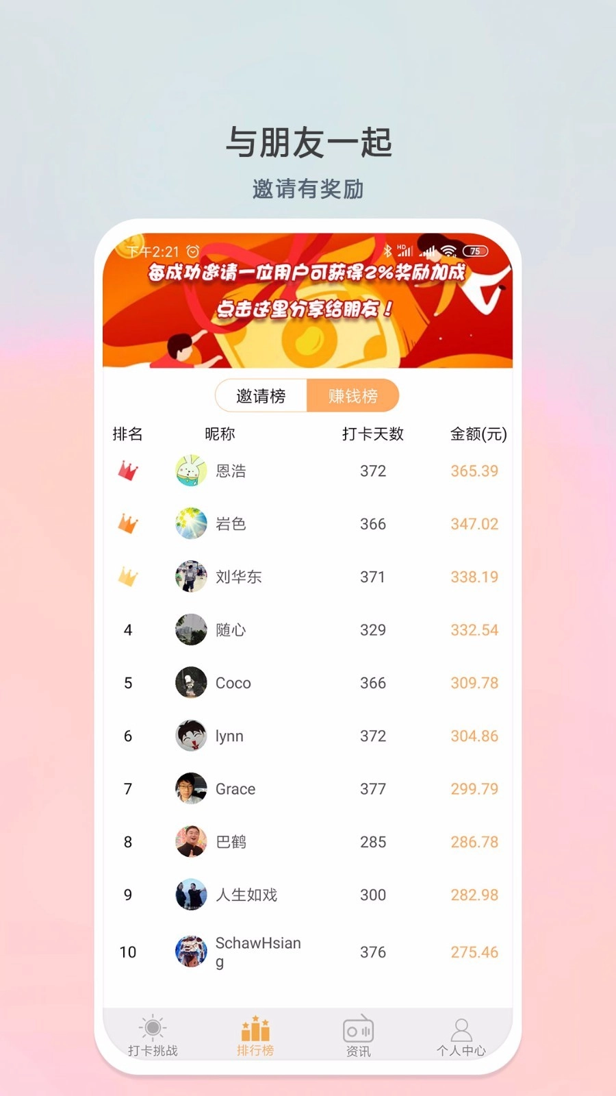 小打卡图2