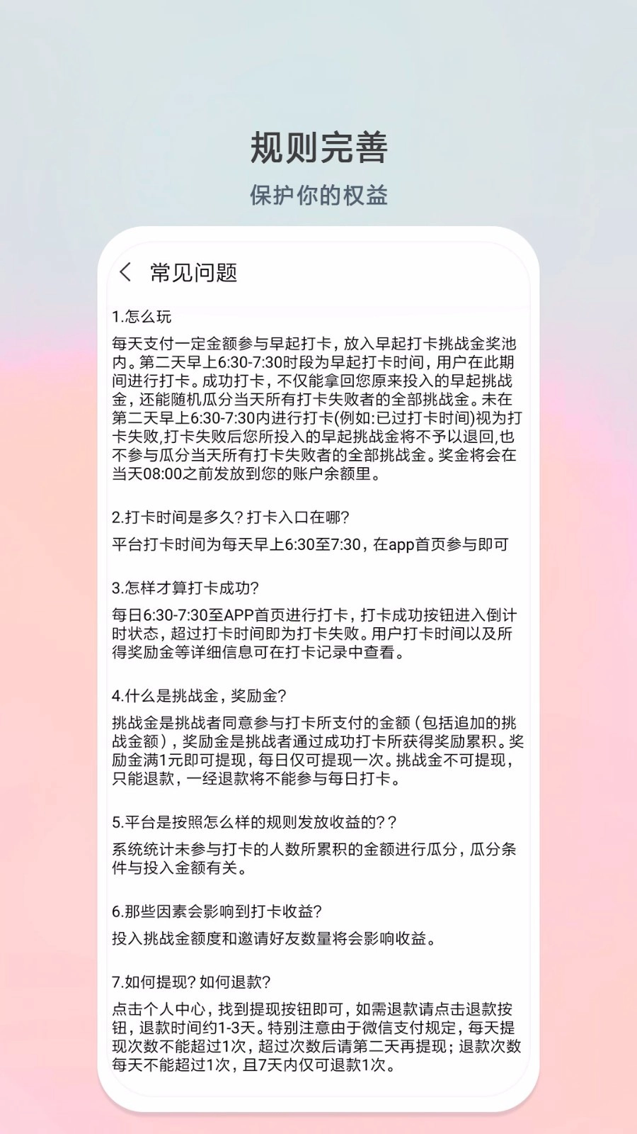 小打卡图5