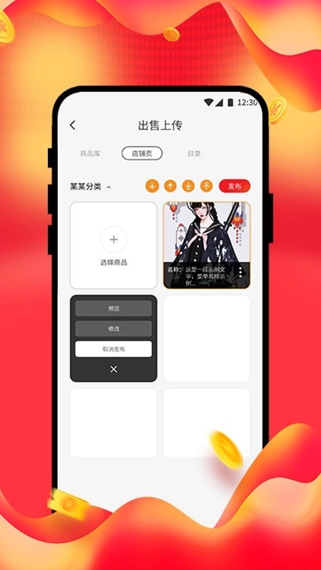 beyilu店铺商家端图2