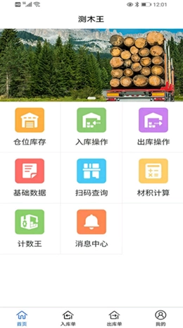 测木王通用版图1