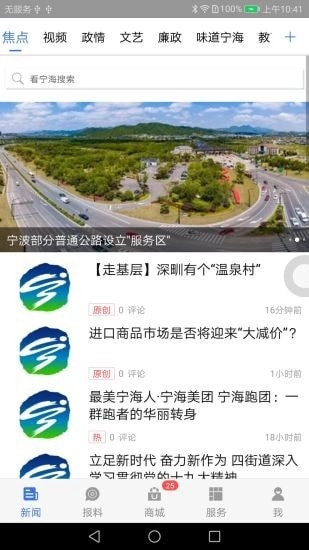 看宁海安卓直装版