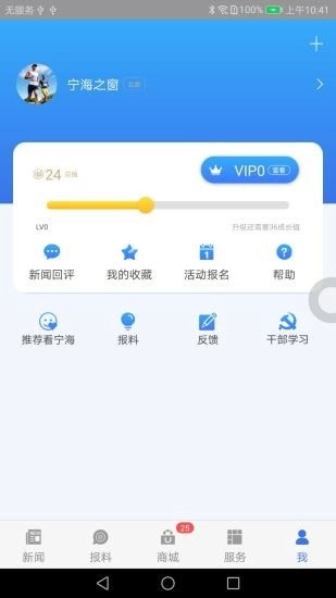 看宁海安卓直装版