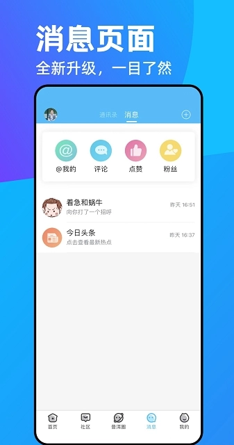 头人网手机版