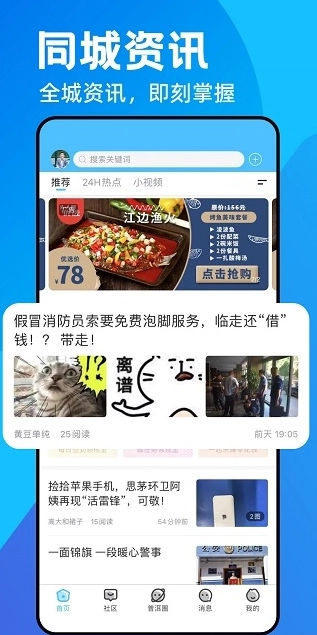 头人网手机版