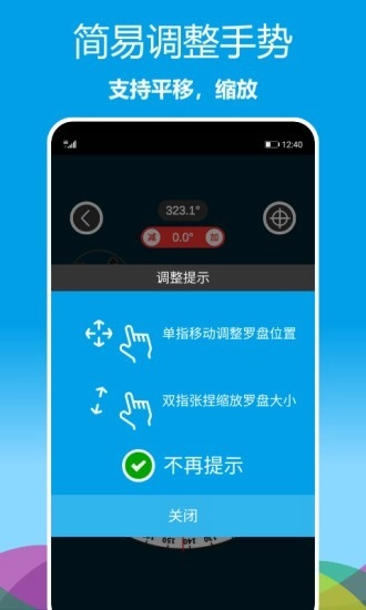 立体罗盘指南针手机正版