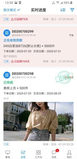 蚂蚁跟单安卓版图2