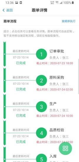 蚂蚁跟单安卓版图3