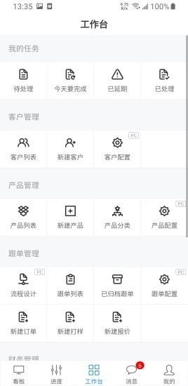 蚂蚁跟单安卓版图4