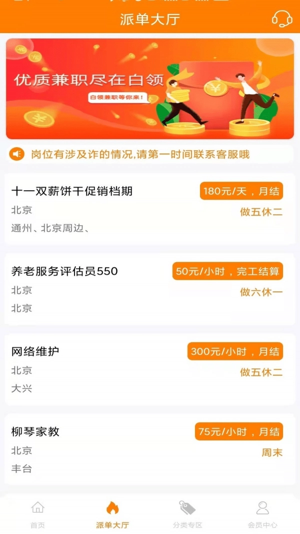 汇盈兼职app下载