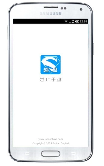 超级盘点机最新版图1