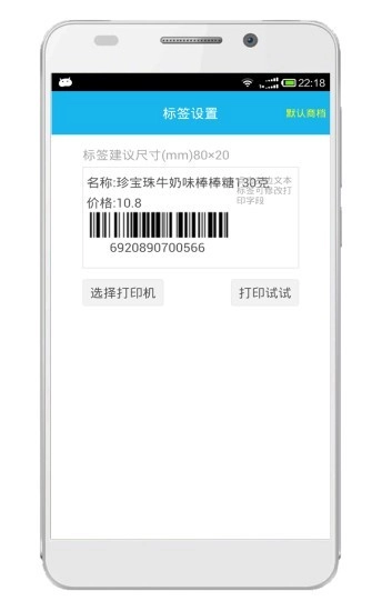 超级盘点机最新版图5
