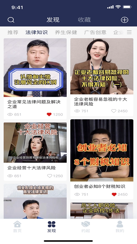 联企博爱手机版图2