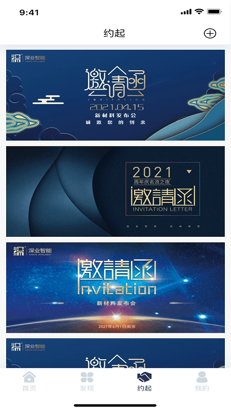 联企博爱手机版图3