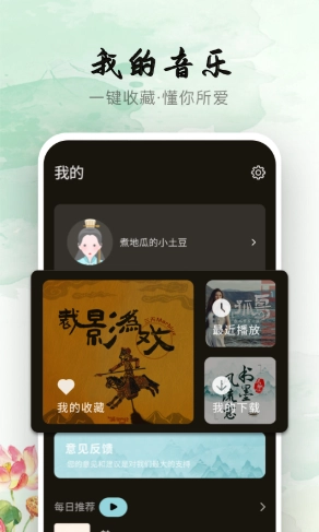 声玩音乐手机正版图2