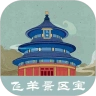 飞羊景区宝官方最新版