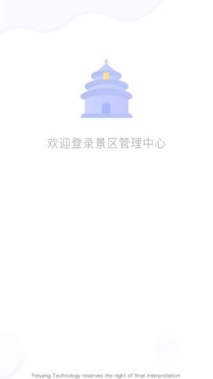 飞羊景区宝官方最新版