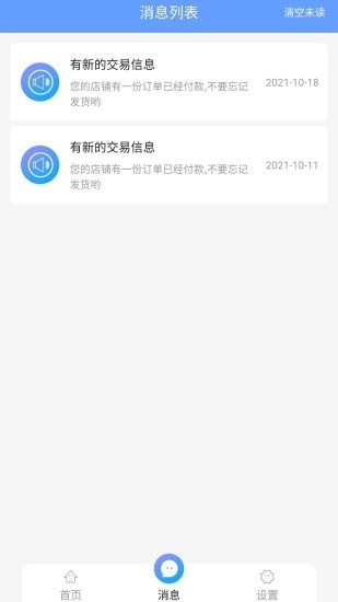 飞羊景区宝官方最新版