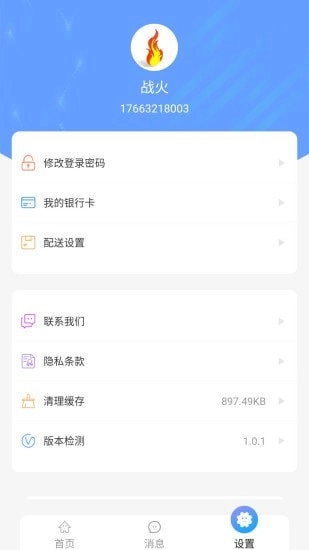 飞羊景区宝官方最新版