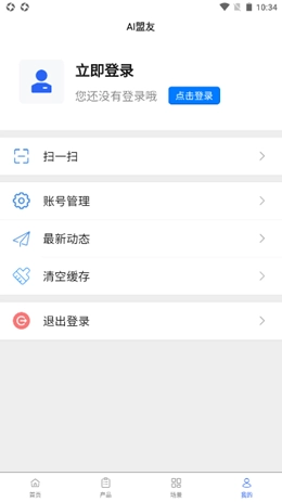 AI盟友安卓官方版