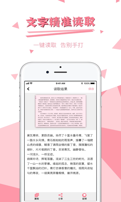 图片文字提取图1