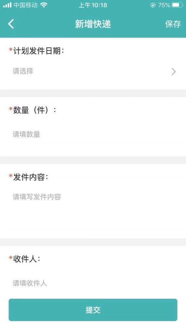设计企业管理信息系统最新免费版