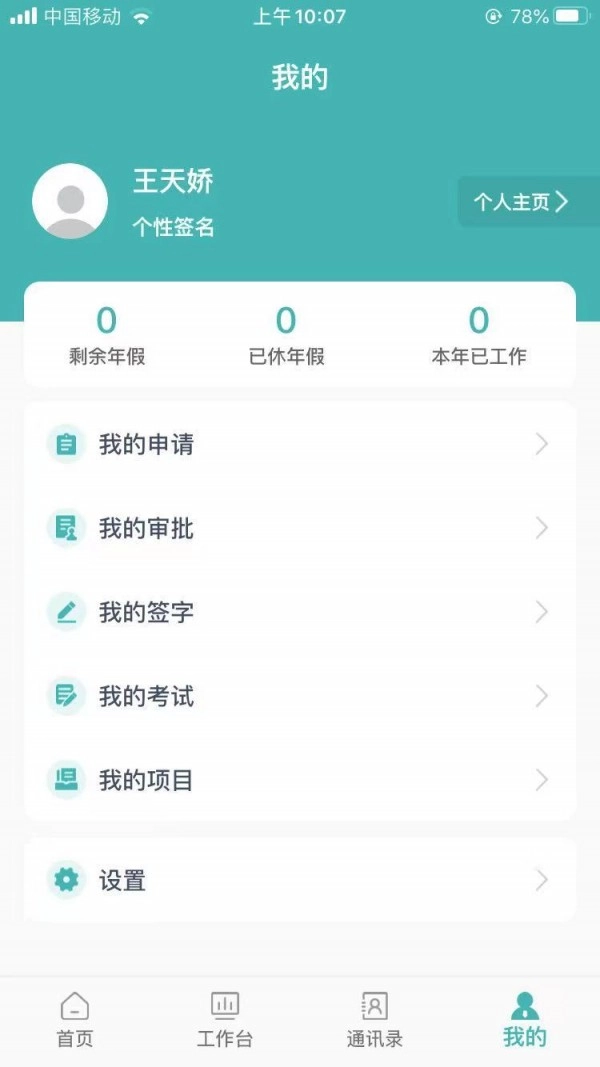设计企业管理信息系统最新免费版