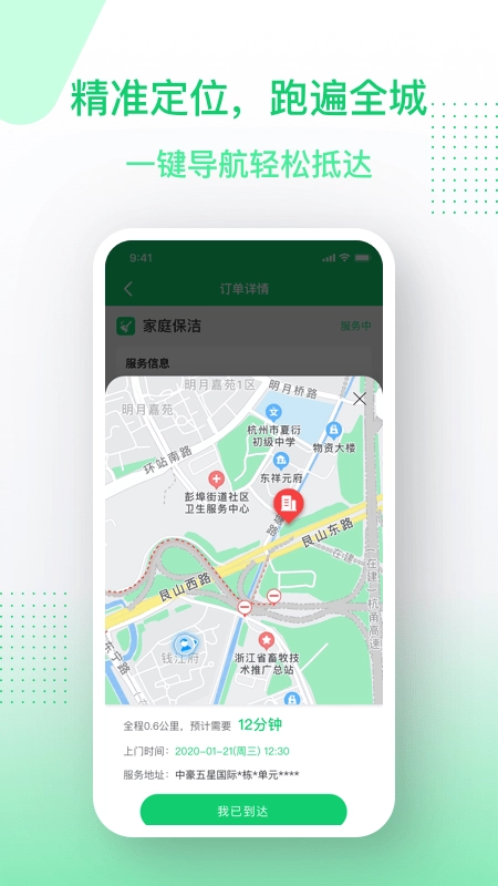 邻家小达服务端手机免费版图1